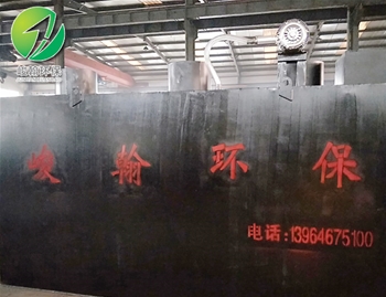 小型工业废水处理爱游戏买球官网网站(China)官方网站